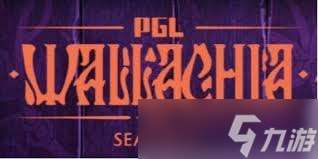 DOTA2PGL瓦拉幾亞S5賽程表是什么