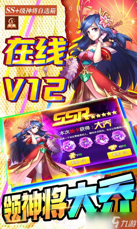 《少年名将-送巅峰阵容》新手攻略：游戏机制&萌新入门技巧！