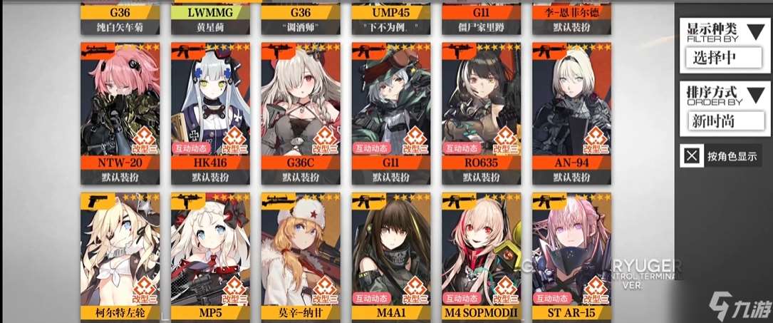 少女前線g36三改