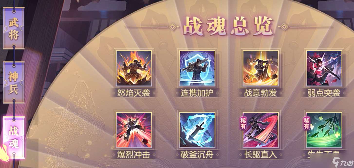 三国志幻想大陆怎么快速升级