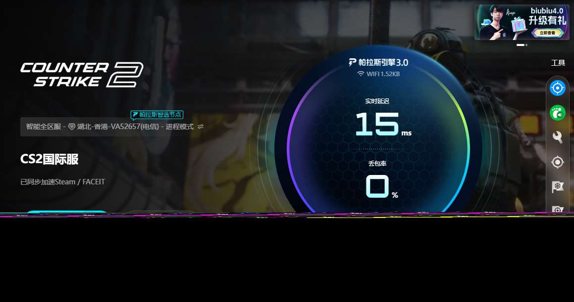 csgo2加速器哪個好 csgo2加速器分享