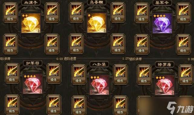 攻城掠地精煉后期什么用