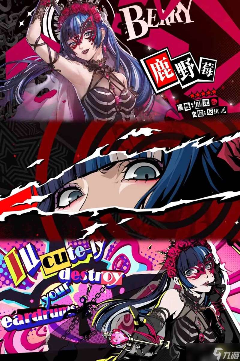 女神異聞錄P5X4.2.1版本 鹿野莓技能簡讀和搭配推薦