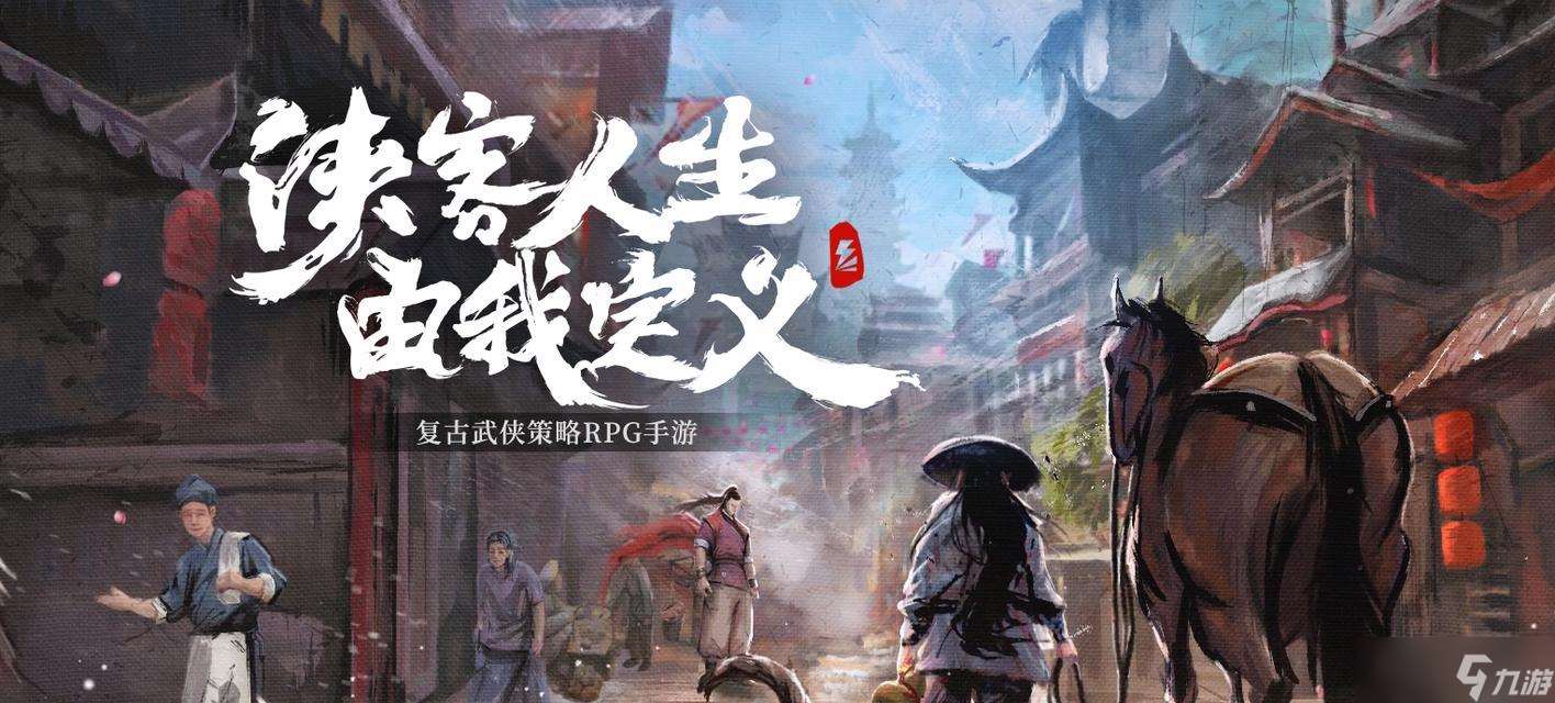 《俠客任天行情緣任務(wù)流程攻略》（解密俠客任天行情緣任務(wù)流程）