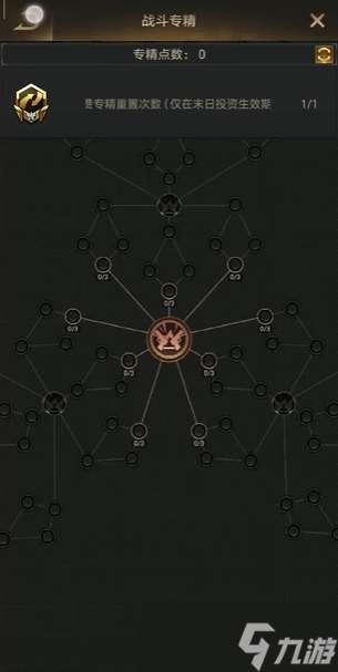 守望黎明末日爭霸有什么玩法