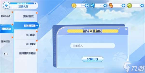 黑子的籃球街頭對(duì)決2025公測(cè)兌換碼大全一覽