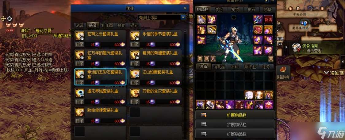 地下城與勇士怎么升級裝備