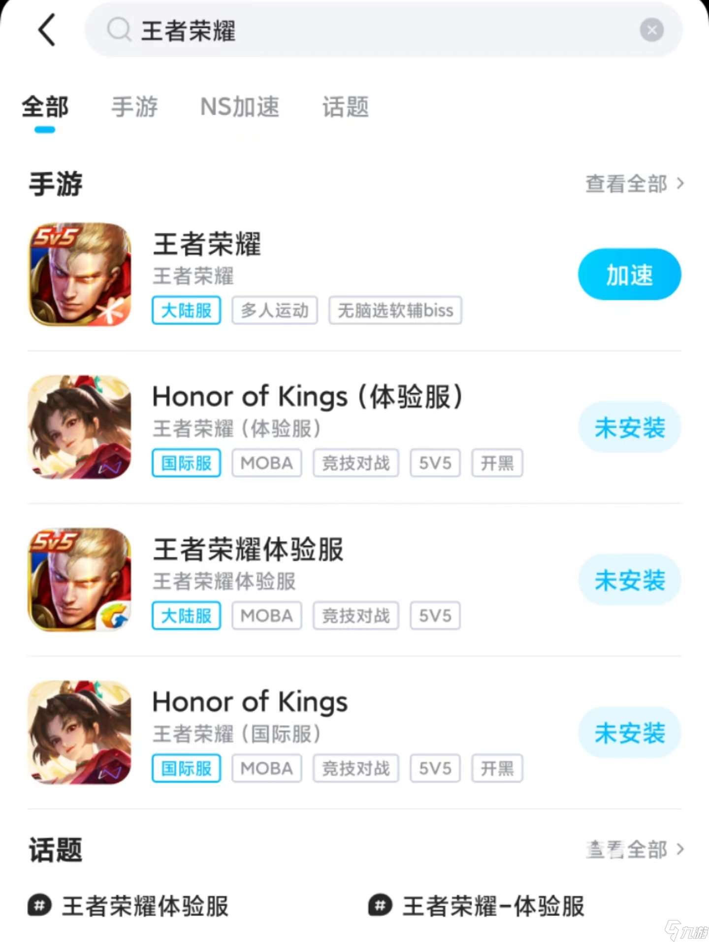 王者延遲10ms怎么做到 王者延遲怎么辦