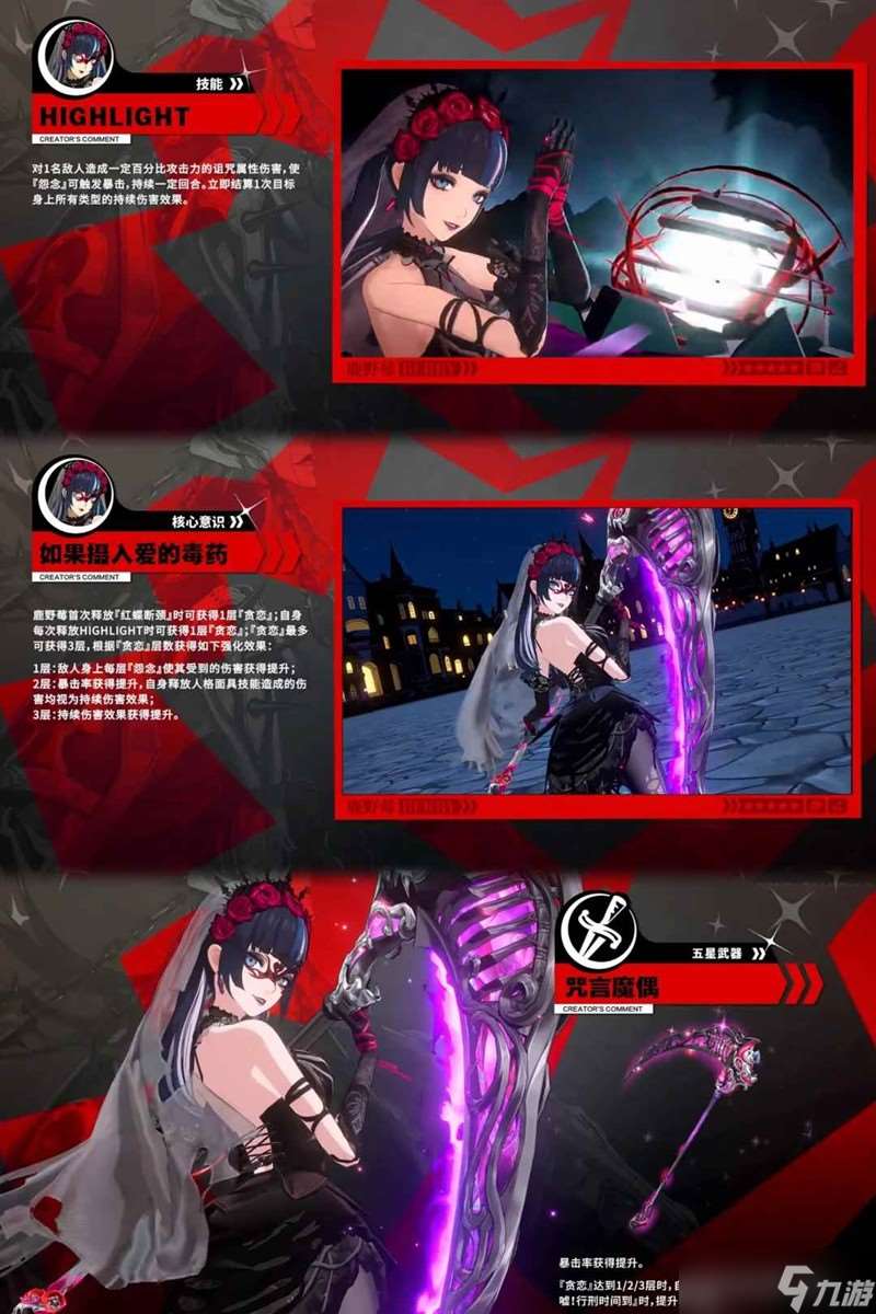 女神異聞錄P5X4.2.1版本 鹿野莓技能簡讀和搭配推薦