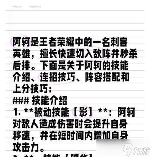 小馮上王者的秘訣是什么？