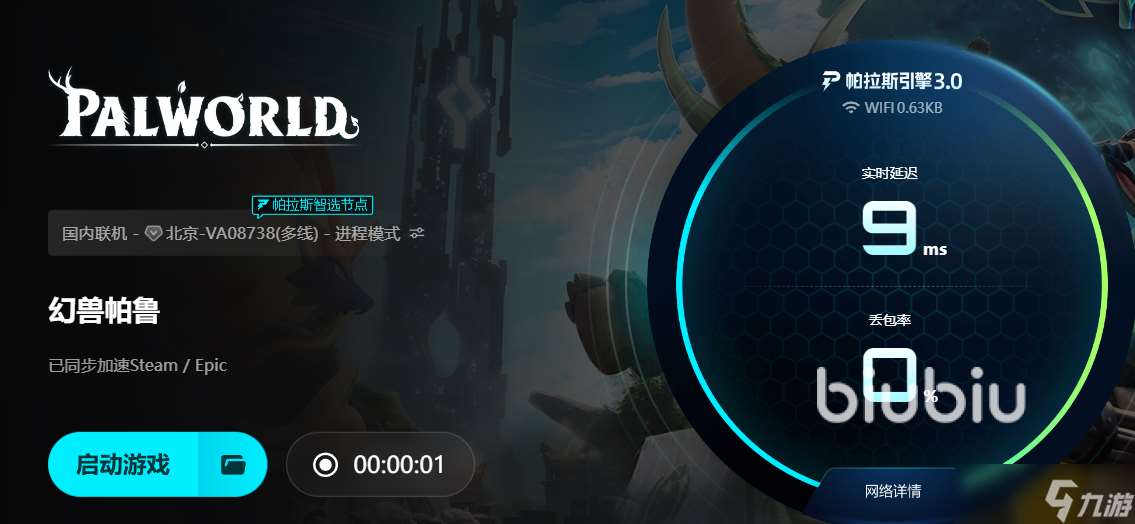 帕魯掉幀怎么辦 幻獸帕魯掉幀怎么處理