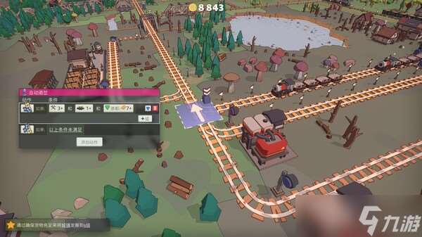 鐵路系統(tǒng)自動化游戲《小小軌道》正式發(fā)行