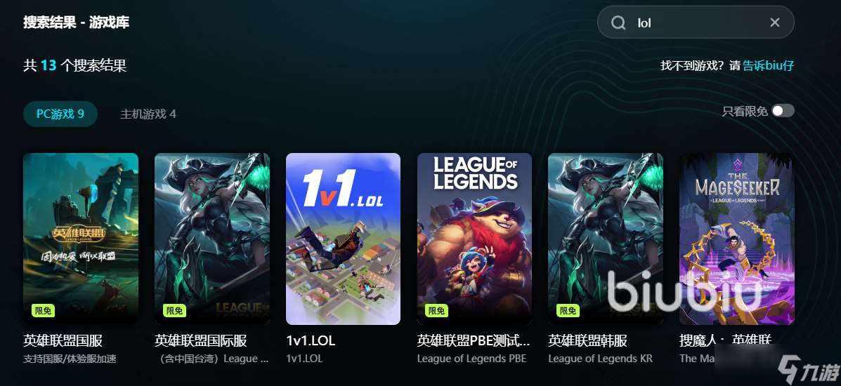 玩lol延遲高怎么辦 玩lol延遲高解決辦法分享