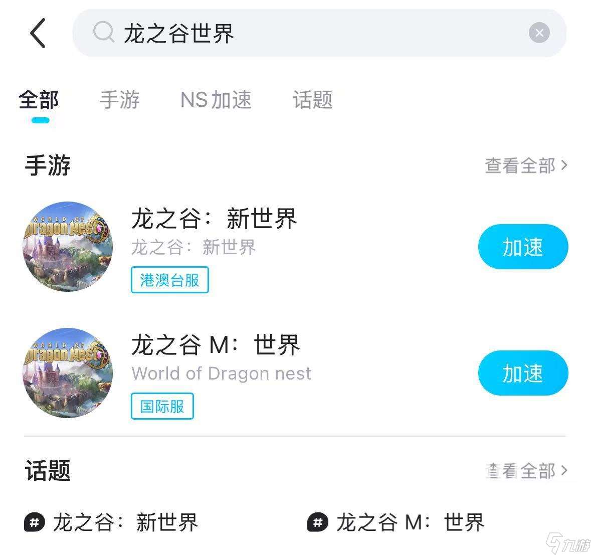 龍之谷世界閃退怎么辦 龍之谷世界閃退怎么解決