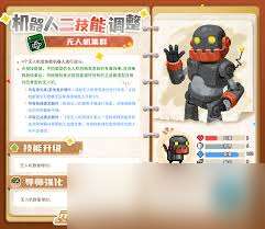 元气骑士机器人二技能更新了哪些调整