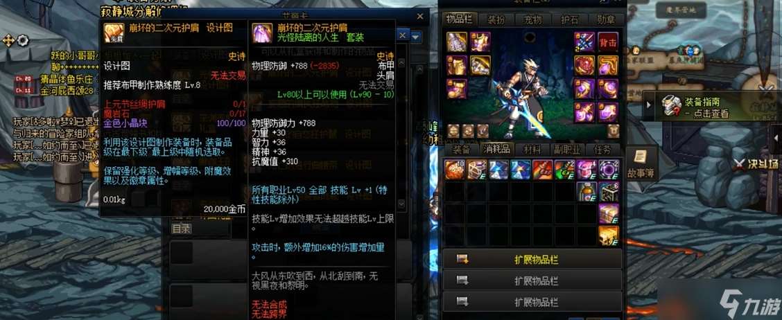 地下城與勇士怎么升級裝備