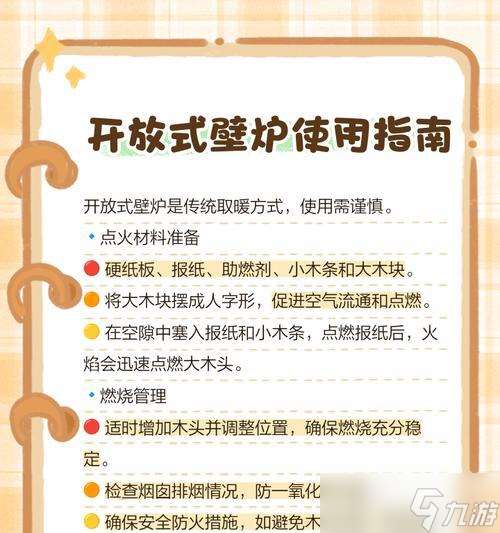 壁爐制作步驟及材料需求是什么？