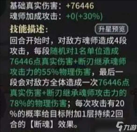 斗羅大陸武魂覺醒 暗器排行與領域解析