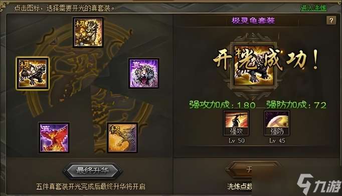 攻城掠地手游郭淮怎么过