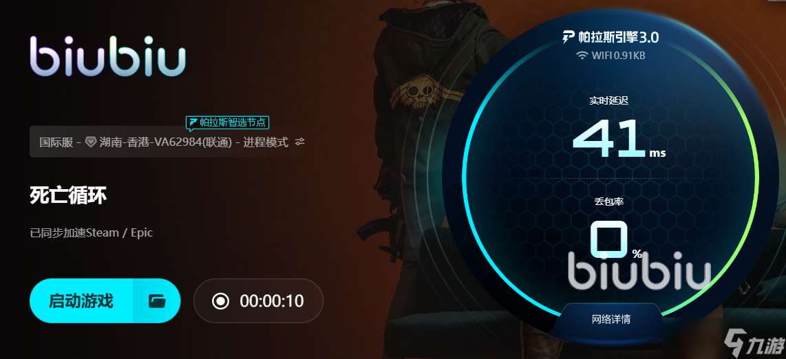 死亡循環進游戲閃退怎么辦 死亡循環進游戲閃退怎么解決