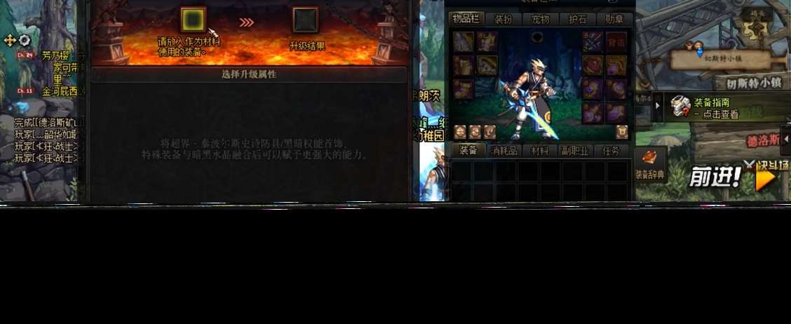 地下城與勇士怎么升級裝備