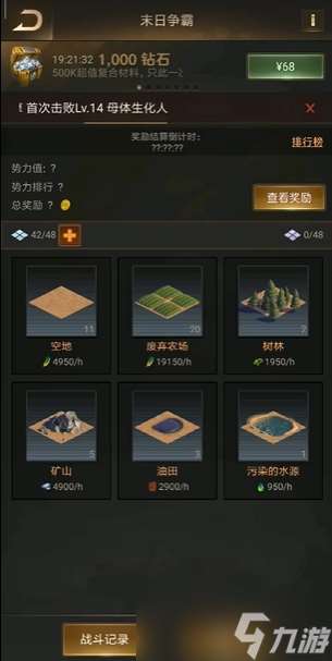 守望黎明末日爭霸有什么玩法