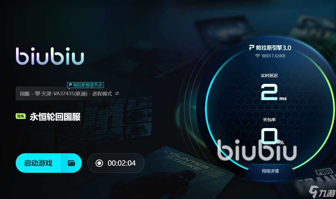 永恒輪回掉幀怎么辦 永恒輪回掉幀怎么解決