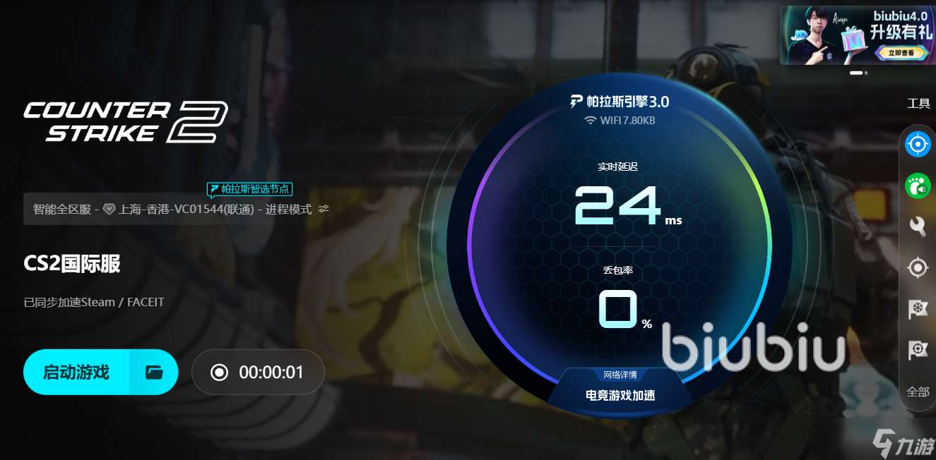 csgo為什么延遲高怎么辦 csgo為什么延遲高解決辦法分享