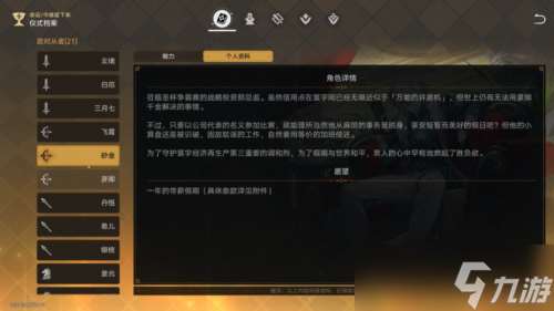 這么還原的Saber還能在哪找？星鐵xFate超高質量聯動開啟！