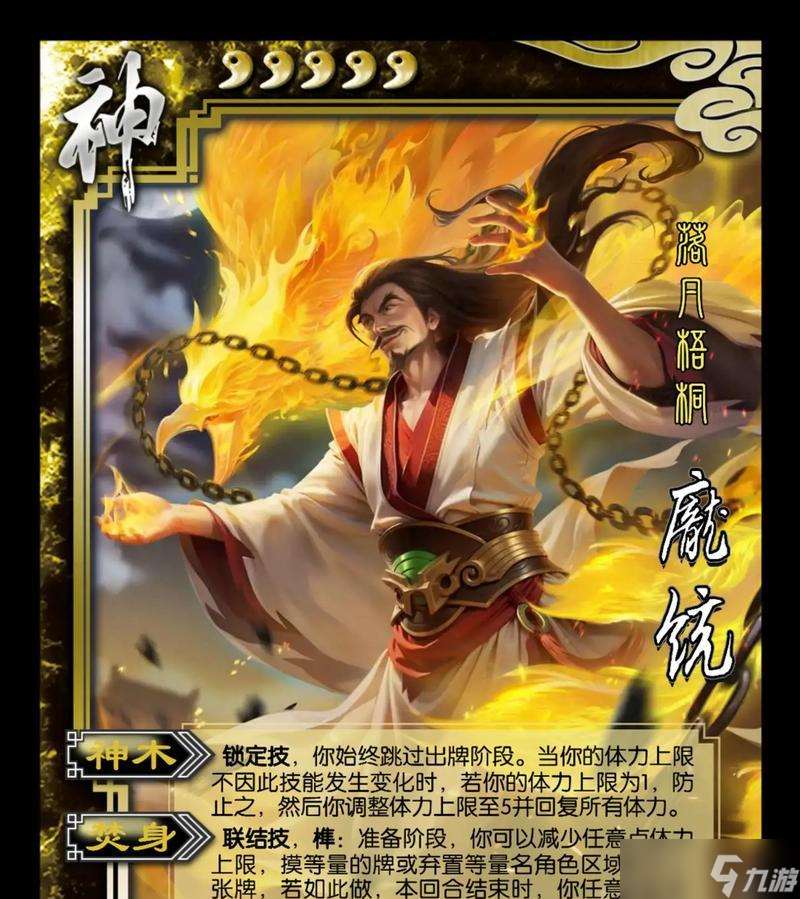三國志8龐統（龐統在三國志8中的優勢和使用技巧）