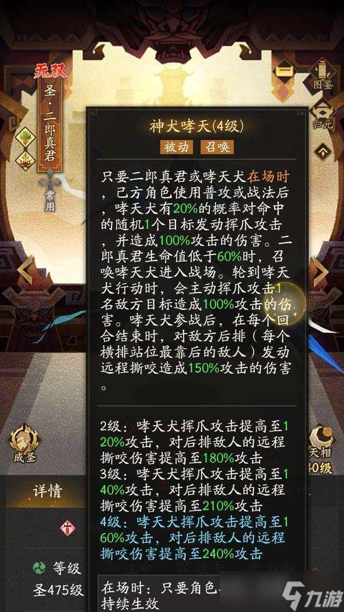 神仙道抽取無雙技能的技巧有哪些？如何提高抽中幾率？