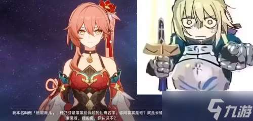 這么還原的Saber還能在哪找？星鐵xFate超高質量聯動開啟！