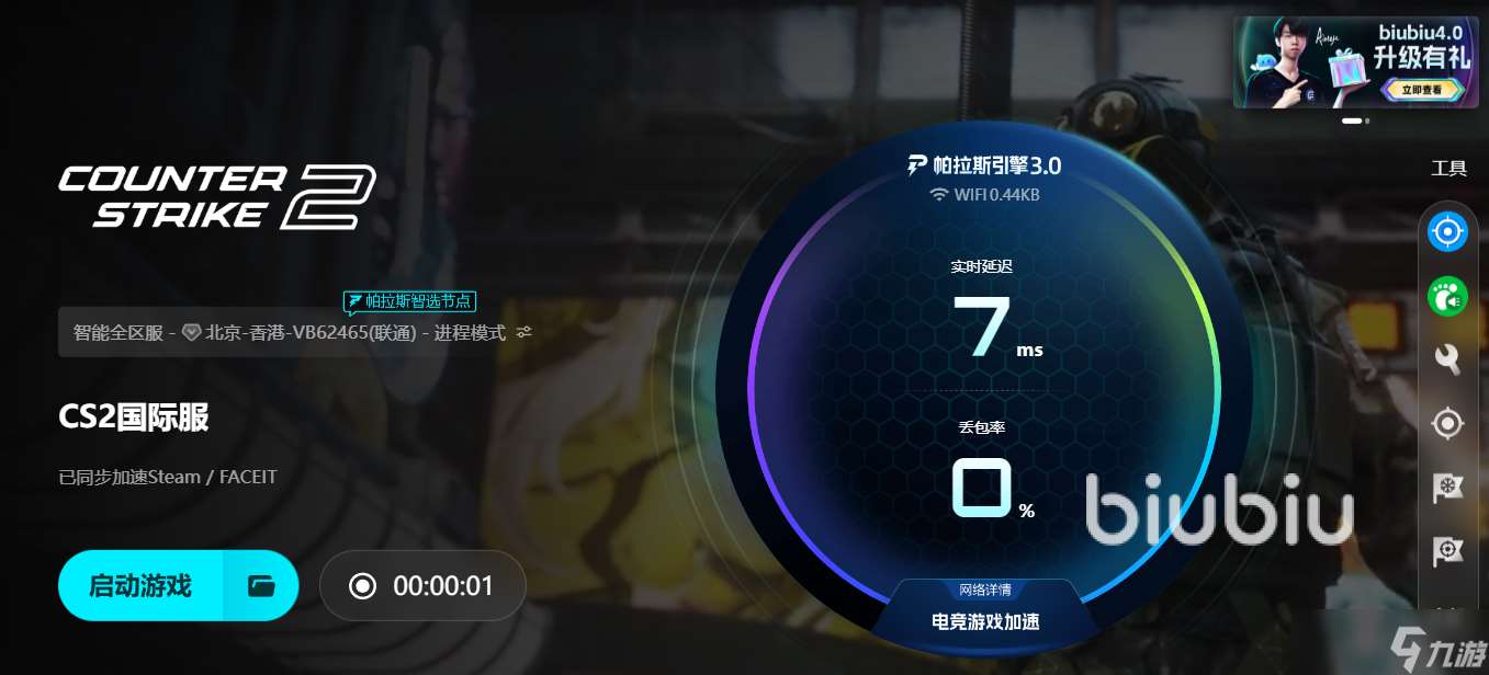 csgo延遲太高怎么辦 csgo延遲太高怎么處理