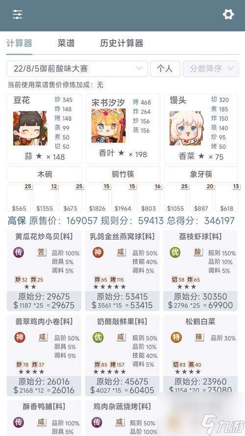 《以爆炒江湖》中最值得培養的廚師分析（深度解析游戲《以爆炒江湖》中厲害的廚師角色及技能特點）