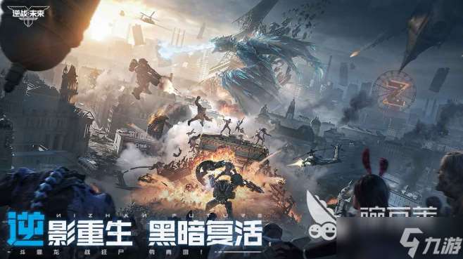 逆戰(zhàn)手游正版下載方式介紹 逆戰(zhàn)手游免費下載地址