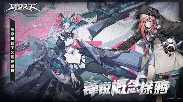 晴空之下下載地址在哪 晴空之下手游下載在哪