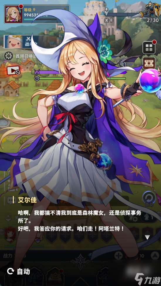 集合吧七騎士新手怎么啟程