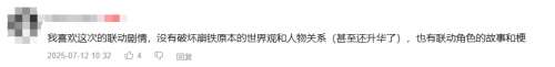 這么還原的Saber還能在哪找？星鐵xFate超高質量聯動開啟！