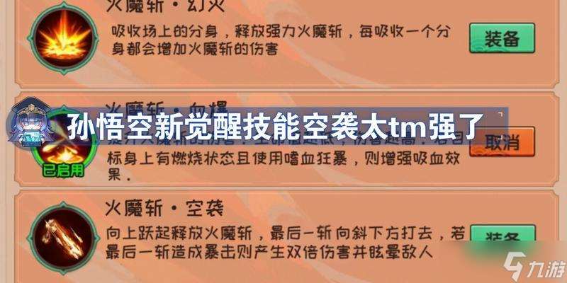 神仙道抽取無雙技能的技巧有哪些？如何提高抽中幾率？