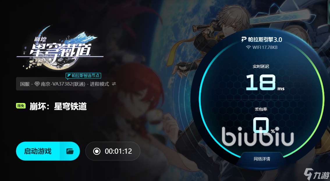 崩鐵總是閃退怎么辦 崩鐵老是閃退怎么辦