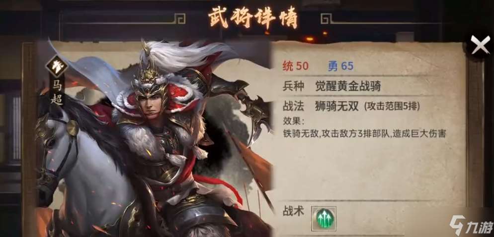 攻城掠地前期配什么武將好