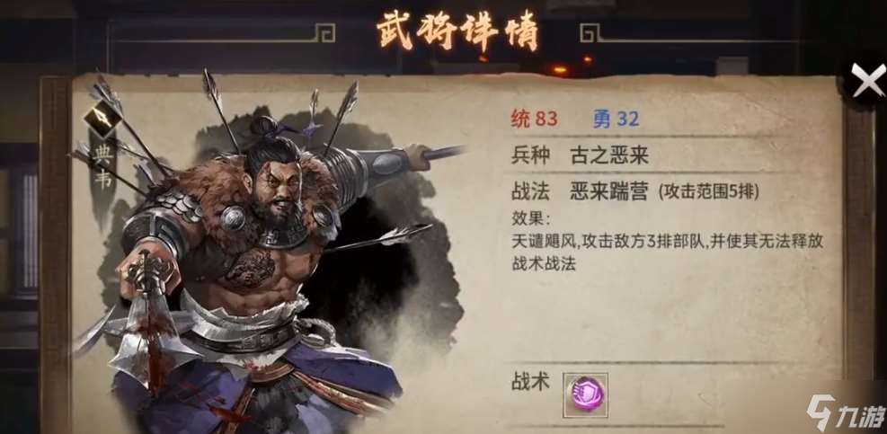 攻城掠地前期配什么武將好