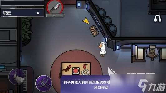 鵝鴨殺手游下載方式介紹 鵝鴨殺手游最新下載安裝渠道