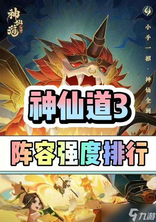 神仙道抽取無雙技能的技巧有哪些？如何提高抽中幾率？
