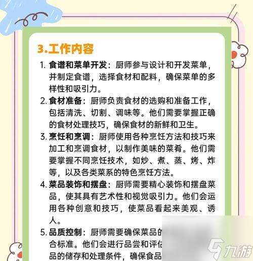 《以爆炒江湖》中最值得培養的廚師分析（深度解析游戲《以爆炒江湖》中厲害的廚師角色及技能特點）