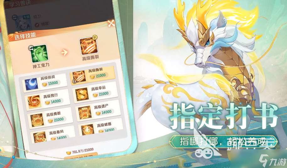 靈獸大冒險下載鏈接 靈獸大冒險手游最新下載地址