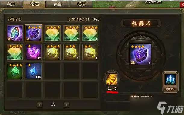 攻城掠地寶石洗什么技能好