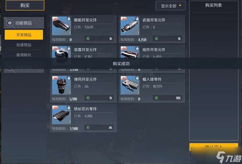 第二銀河如何獲取旗艦藍(lán)圖