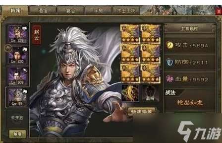 攻城掠地傳奇武將有哪些