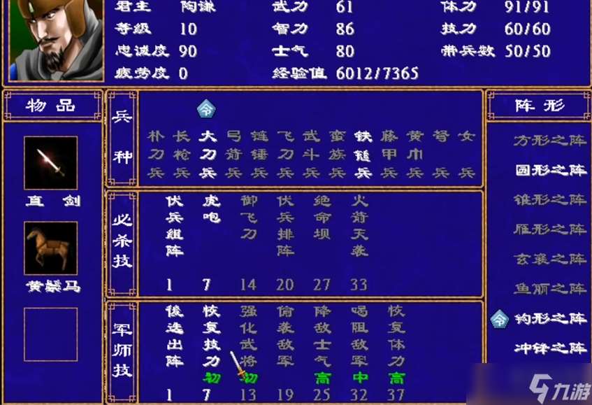 三國群英傳2什么兵最厲害啊